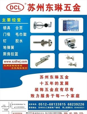 東琳五金 專(zhuān)業(yè)品質(zhì)，值得信賴